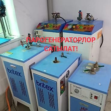 обувные машинки: ПАРОГЕНЕРАТОРЛОР САТЫЛАТ. АВТОМАТ 20000сом, ПОЛУАВТОМАТ 12000сом — 1