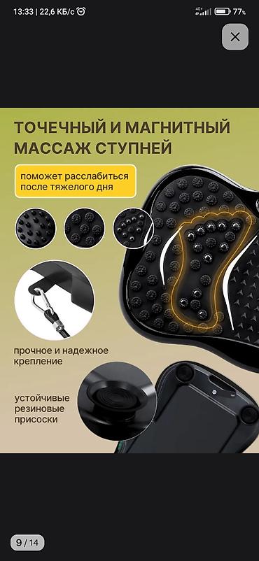 Виброплатформы: Виброплатформа TSOY с магнитным и точечным массажем стоп — 4