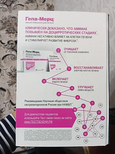 ххх с животними: Комплект медицинской литературы (2 книги) 1) «Болезни печени — 2