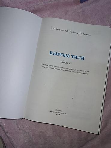 Книги и журналы: Учебники для средней школы (набор): 1) Алгебра, 8 класс - — 4