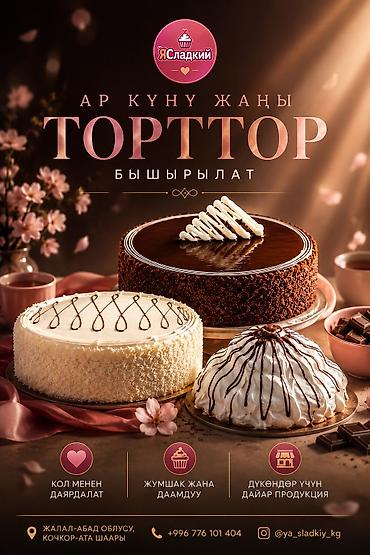 кафе ош: Графика дизайнери — 7