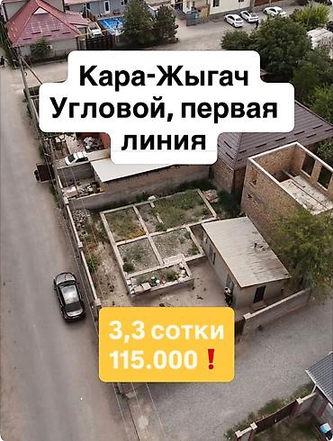 3 соток, Курулуш, Кызыл китеп, Техпаспорт