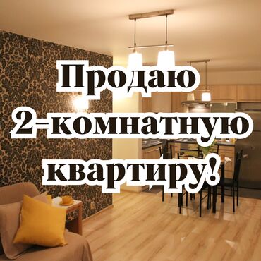 квартиры 3 комнат: 2 бөлмө, 45 кв. м, 3 кабат