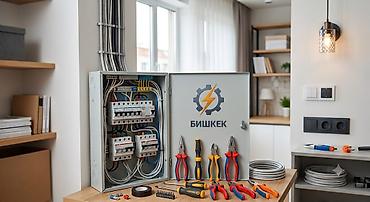 construction: Электромонтажные работы «Бишкек» Профессиональные услуги для — 3
