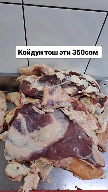 узи баранов: Койдун тóшу — - Состав: мясо с прослойками сала, мягкие пласты — 1