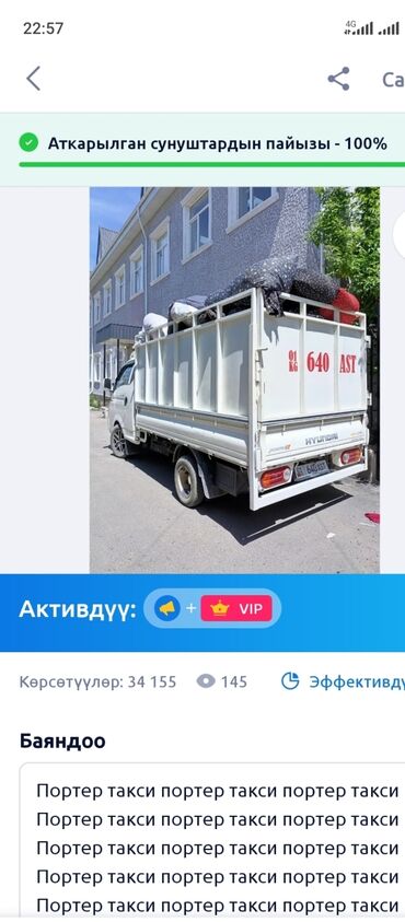 кыргыз тил 9 класс электрондук китеп: Портер такси портер такси