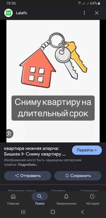 аренда квартир на длительный срок от собственника: Сниму квартиру на длительный срок. Ищу жильё для долгосрочной аренды