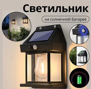 светодиодные лампы для уличного освещения цена: Уличный настенный светильник на солнечной батарее в черном корпусе с