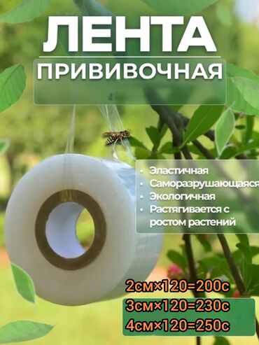 купить пленку для мульчирования: Другие садовые инструменты и инвентарь