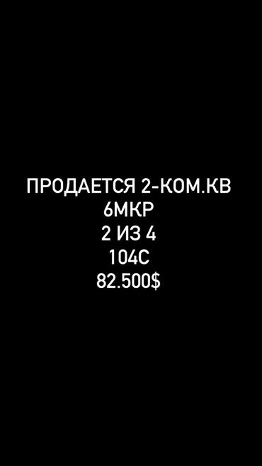 ипотека кварир: 2 комнаты, 43 м², 104 серия, 2 этаж, Старый ремонт