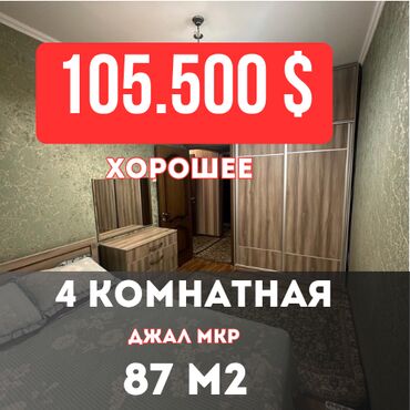 эмарк жибек жолу: 4 бөлмө, 87 кв. м, Элитка, 7 кабат, Евроремонт
