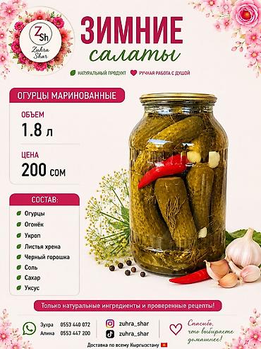 Домашние «Зимние салаты», маринады, компоты и варенье от Zuhra Shar — — 2