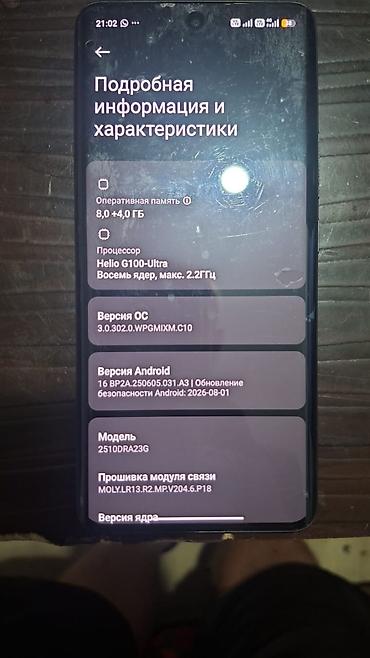 redmi note 7 64: Смартфон Redmi (указано в системе: REDMI Note 15) Ключевые — 3