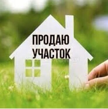 Продажа участков: 17 соток, Для сельского хозяйства, Красная книга, Тех паспорт