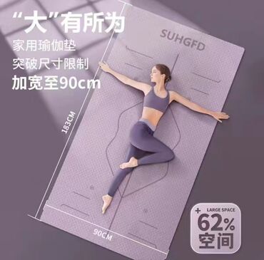 коврики для фитнеса бишкек: Коврик для йоги расширенный утолщенный, нескользящий, амортизирующий