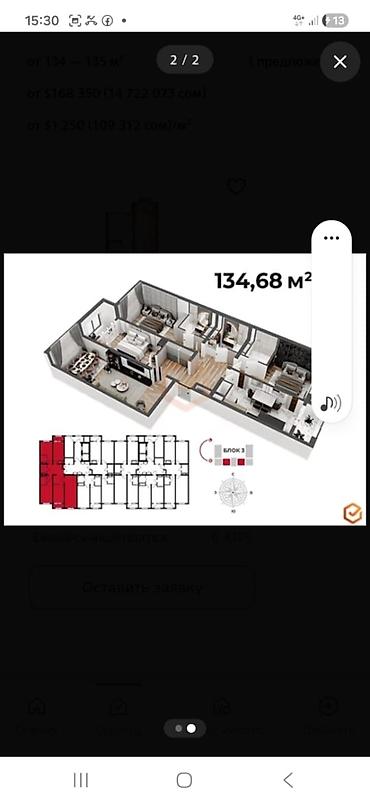 artwin: 4 комнаты, 135 м², ул. Горького / Алматинка Элитка, 7 этаж, ПСО (под самоотделку) — 2