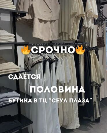 половина дома: Ижарага берем Витрина, 30 кв. м, Ремонту менен, Иштеп жаткан, Жабдуулары менен