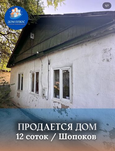 дома в комсомольском: Үй, 65 кв. м, 2 бөлмө, Кыймылсыз мүлк агенттиги, Эски ремонт