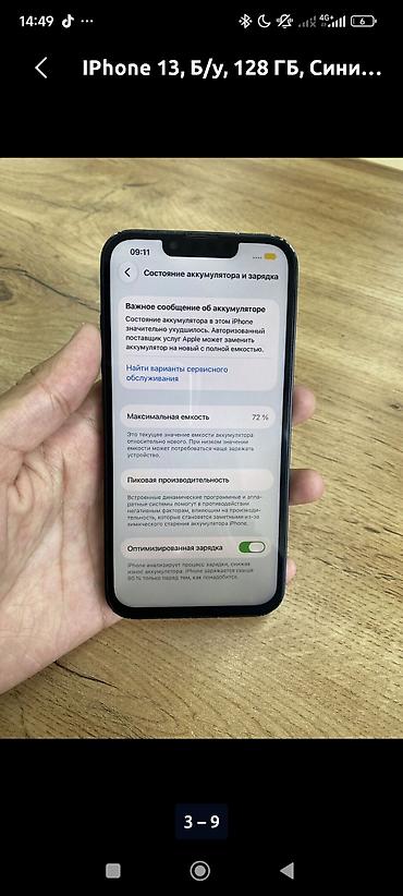 Apple iPhone: IPhone 13, Б/у, 128 ГБ, 72 % — 3