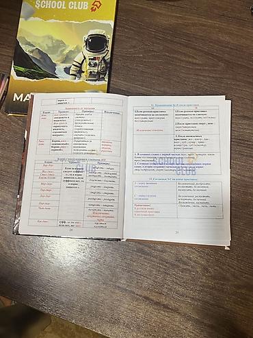secom тест ответы: Сборники тестов SCHOOL CLUB Комплект из 3 книг с задачами и тестами — 7