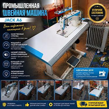 Jack, Самовывоз
