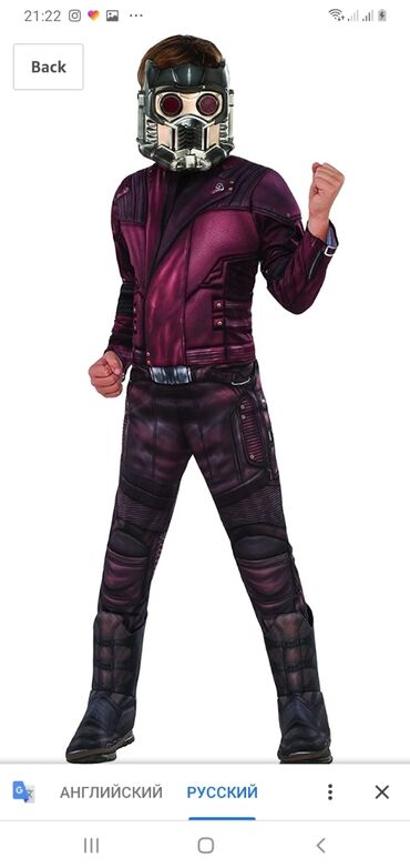 Взрослые карнавальные костюмы: Карнавальный костюм — 10