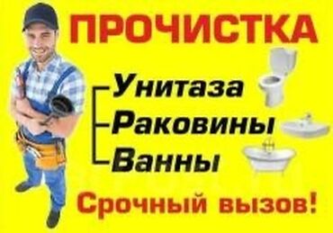мастер по вскрытию дверных замков: Монтаж и замена сантехники Больше 6 лет опыта