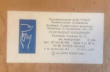 Көркөм өнөр жана коллекциялоо: Картины Папирус настоящий — 4