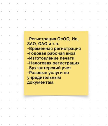 услуги рф: Юридические услуги | Гражданское право | Консультация, Аутсорсинг