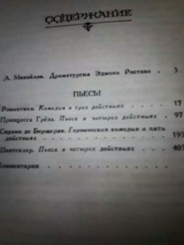 Digər kitablar və jurnallar: Книги. Чтобы посмотреть все мои обьявления, нажмите на имя продавца — 27