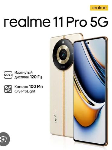 realme c25s цена в бишкеке: Realme 11 Pro Plus, Новый, 512 ГБ, цвет - Бежевый, 2 SIM