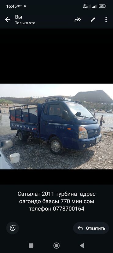 мерс рекис: Hyundai Porter: 2011 г., 2.6 л, Механика, Дизель