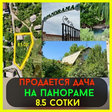 дачи панарама: Дача, 40 м², 3 комнаты, Риэлтор
