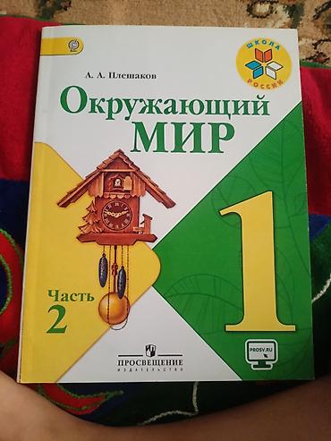 Родиноведение: Набор учебников для 1 класса: 1) Родиноведение. 1 класс. Авторы: З — 19