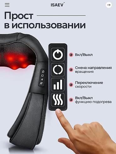 Массажеры и массажные аксессуары: Массажер Для плеч — 3