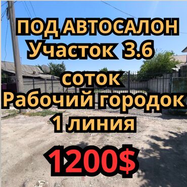 очень срочно участок: 3 соток Водопровод, Газ, Канализация