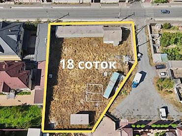 киргизия 1 участок: 18 соток, Для строительства, Красная книга — 3
