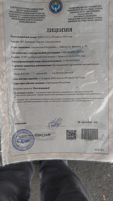 tesla model x: Минивэн, Пункт назначения: Аэропорт Манас, Количество мест: 4, Лицензия №: 005731 — 6