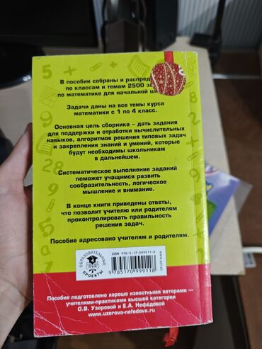 математика книга 1 класс: Состояние математики идеальное продаю 3 учебника математика по 100 сом
