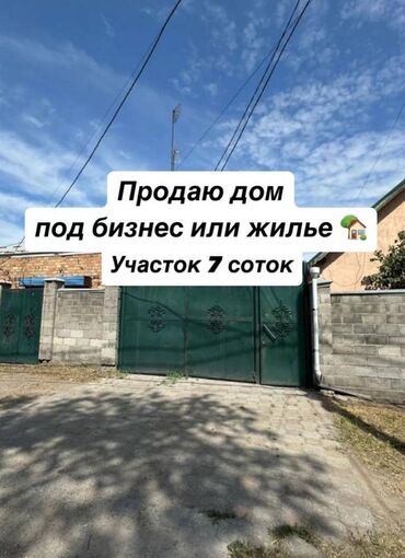 Продажа квартир: Дом, 110 м², 5 комнат, Агентство недвижимости, Косметический ремонт