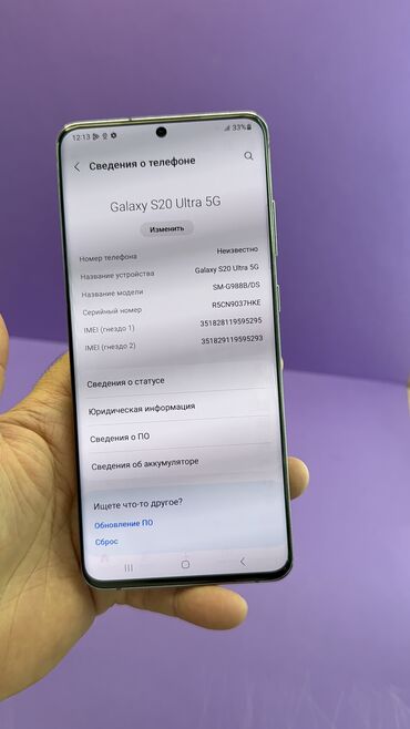 Samsung: Samsung Galaxy S20 Ultra, Б/у, 128 ГБ — 12