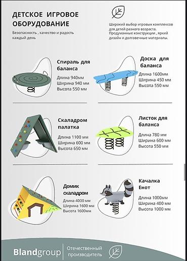 Детские площадки: Детская площадка Для улицы, Новый — 39