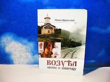 planika: Vozuća zapis o zavičaju nenad cvjetković 2005 doboj mek povez 24 cm — 3