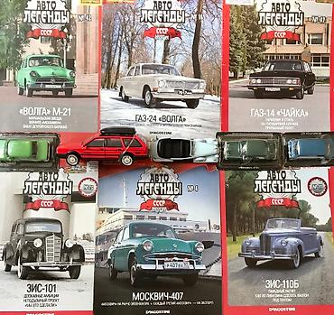 Игрушки: Легенды авто HotWheels - красота в коллекцию ! От 3( читай — 26