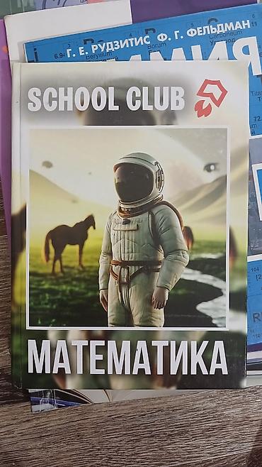 монополия цена: Учебники и книги для подготовки к ОРТ МАТЕМАТИКА Level Up- — 4