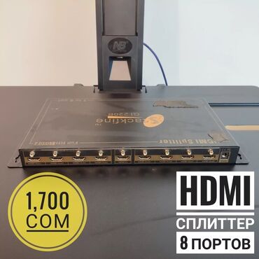 монитор с hdmi входом: Hdmi сплиттер на 8. В наличии Б/У. Hdmi сплиттер позволяет