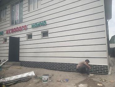 Фасадные работы: Ремонт фасада, Утепление фасада, Фасадный декор | Лепнина, Рамки, Моноблоки | Гранит, Сайдинг, Жидкий травертин | Керамзит, Пенопласт, Пенополиуретан Больше 6 лет опыта — 18