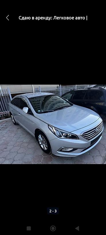 Частная аренда авто: Сдается в Аренду Хюндай Соната Нью Райс Посуточно в сутки 2300 с — 7