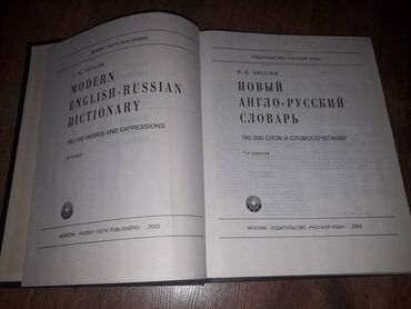 Bədii ədəbiyyat: İngilis dilində yeni kitablar !!! Qiymətlər 3 azn-dən başlayır — 4