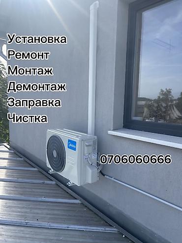 Установка техники: Профессиональные услуги по кондиционерам - Установка и полный монтаж — 1